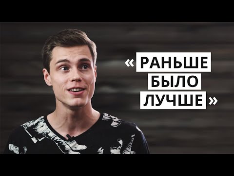 Видео: Лучшее время в истории человечества