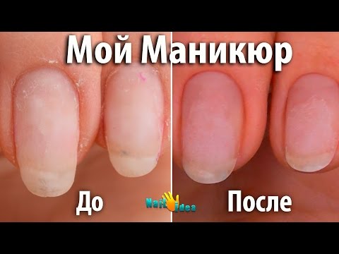 Видео: Мой МАНИКЮР пошагово. КОРРЕКЦИЯ гель лака Комбинированный маникюр для начинающих одной фрезой Часть1