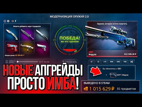 Видео: ЭТО ОБНОВЛЕНИЕ ПРОСТО ИМБА! ВЫБИЛ МЕДУЗУ ЗА 200 000 РУБЛЕЙ НА КЕЙС-БАТЛ, но есть один нюанс...