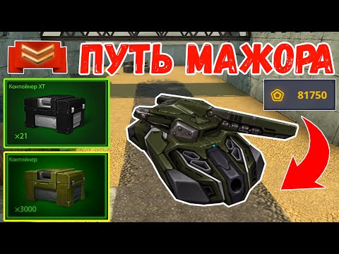 Видео: ОТКРЫЛ КОНТЕЙНЕРЫ И КУПИЛ КОМПЛЕКТ! ПУТЬ МАЖОРА #19!