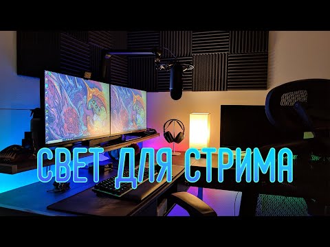 Видео: Софтбокс, лед панель, самоделка. Про свет в видео