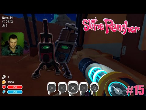 Видео: печаль одна за другой ▷ прохождение Slime Rancher #15
