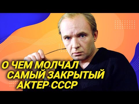 Видео: О чем молчал Андрей Мягков.