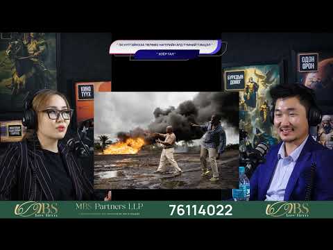 Видео: Уул уурхайн эсрэг Нигерийн ард түмний тэмцэл - ХЭРГИЙН ТОВЧ