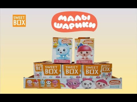 Видео: Малышарики от Sweet Box! Новинка! Свит Бокс 2021!