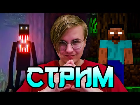 Видео: 🎃 СТРАШНЫЕ ПРИКЛЮЧЕНИЯ В MINECRAFT🌌