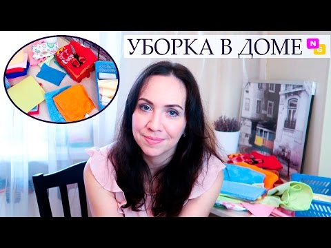 Видео: ТРЯПКИ для УБОРКИ. Чистка поверхностей в доме. Nataly Gorbatova