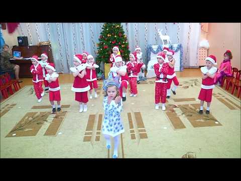 Видео: Танец морозят и снегурочки Новый Год Детский сад Утренник