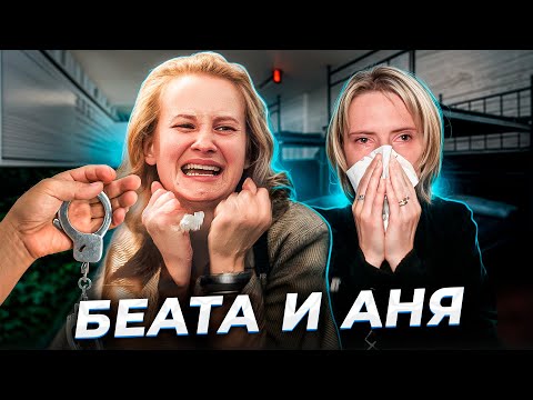 Видео: "Из-за этих брюк начался кошмар моей жизни..." Беата ПАСИК и Анна ЯЖВИНСКА