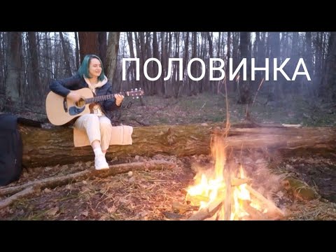 Видео: Танцы Минус - ПОЛОВИНКА