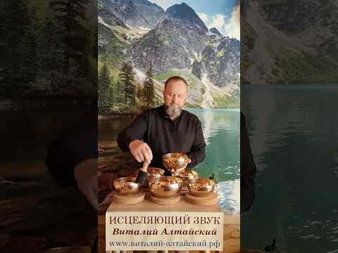 Видео: Сеанс исцеления звуком поющих Чаш конкретного места вашего организма выбранного вами.