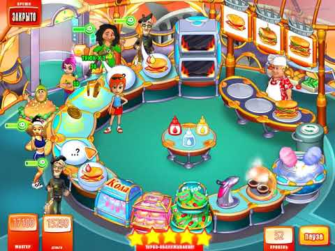 Видео: Бургер-Экспресс-Наше дело правое. Уровни 51-60. Конец