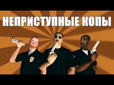 Видео: СИДОДЖИ ШОУ - НЕПРИСТУПНЫЕ КОПЫ