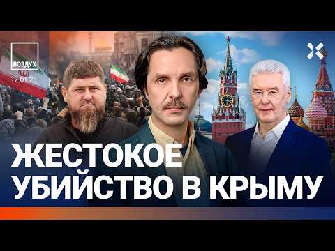 Видео: Трагедия в Крыму. Москву завалило снегом: видео. Кадыров цепляется за жизнь | ВОЗДУХ
