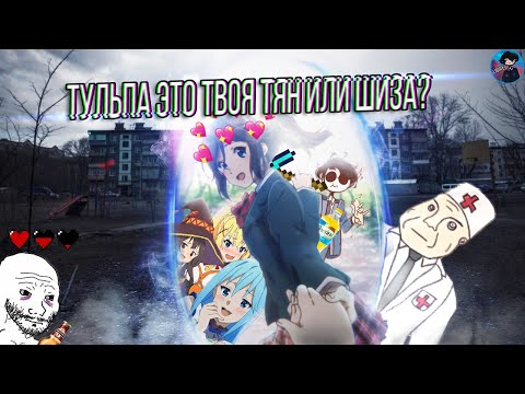 Видео: Тульпа это твоя Тян или Шиза? ➤ Что такое тульпа?