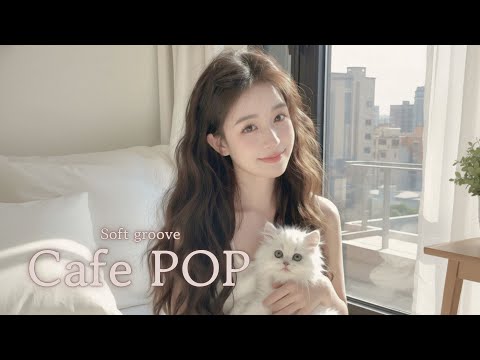 Видео: [Playlist] Плейлист, который сделает тебя счастливым за 3 секунды | Soft Groove Pop 💚