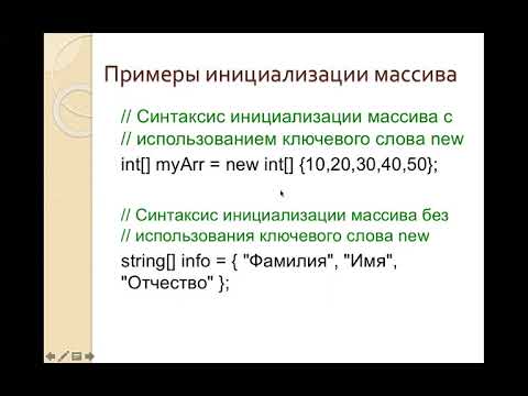 Видео: C# Основы программирования на примерах 4