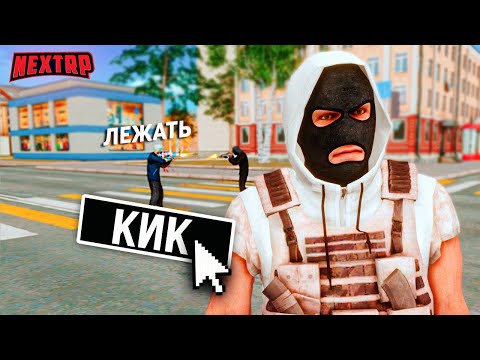 Видео: АДМИН БУДНИ NEXT RP! ОТКИНУЛИ ИГРОКОВ ЗА НАРУШЕНИЕ! РАЗБОРКИ (ДМ, ДБ, ПГ)