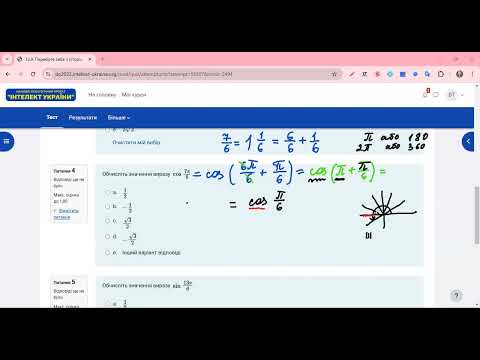 Видео: Формули зведення. Тригонометрія.