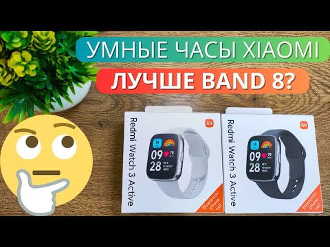 Видео: Умные часы Xiaomi Redmi Watch 3 Active ★ обзор и первое впечатление!