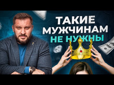 Видео: 3 типа женщин на которых никогда не женится мужчина