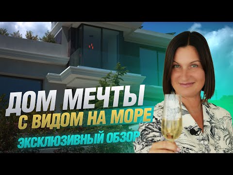 Видео: Эксклюзивный обзор: Современная вилла на побережье Коста Брава