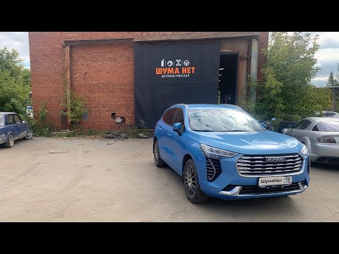 Видео: Антикор HAVAL JOLION 2024 [Премиум]