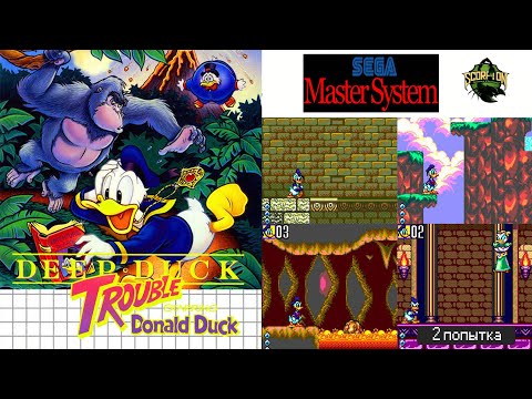 Видео: Прохождение игры Deep Duck Trouble Starring Donald Duck (Sega Master System). (2 попытка)