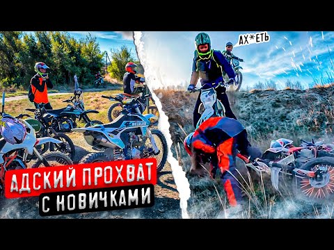 Видео: ГОРЯЧИЙ ПРОХВАТ С ДЕВОЧКАМИ НА ПИТБАЙКАХ!😱