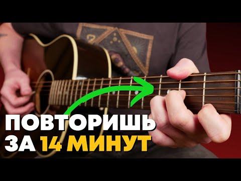 Видео: Красивая мелодия на акустике из средневековой Ирландии [с табами]