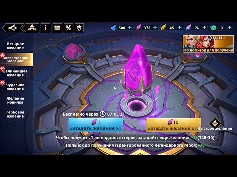 Видео: [INFINITE MAGICRAID] ОТКРЫТИЕ НА ПОНИЖЕННЫЙ ГАРАНТ. СНИМАЮ ЛУДОМАНСКИЙ СТРЕСС ЗА ВАС.