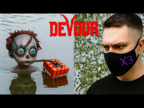 Видео: Карнавал на Кошмаре I DEVOUR I Кооп