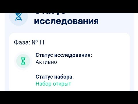 Видео: БИОКАД открыл набор пациентов с рассеянным склерозом в КИ биоаналога Окревуса