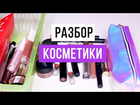 Видео: РАСХЛАМЛЕНИЕ #6 - КРЕМОВЫЕ ТЕНИ