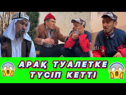 Видео: Күлкі Базар Әзілдері /// Кулки Базар