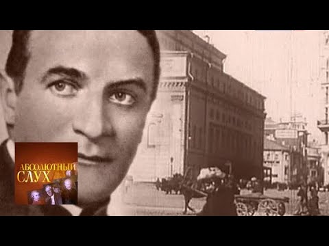 Видео: Абсолютный слух. Выпуск от 14.05.14 / Телеканал Культура