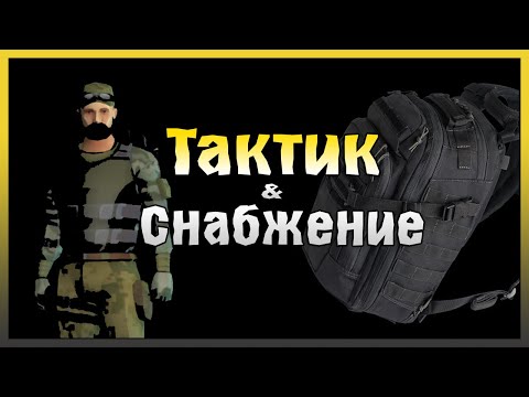 Видео: Где найти ТАКТИЧЕСКИЙ РЮКЗАК! Событие Снабжение! Last Day on Earth: Survival