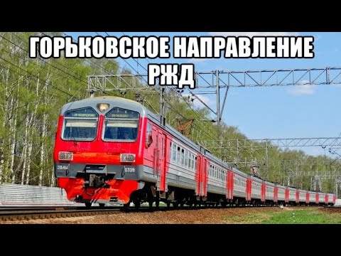 Видео: Горьковское направление РЖД. ЭД4М 0328. Едем с другом из Москвы в Захарово.