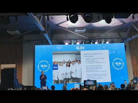 Видео: Трансфер Факторы и наука. Светлана Ломбоева, доцент, кандидат фармацевтических наук.