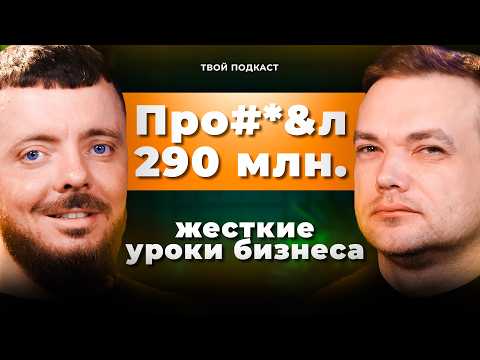 Видео: Я ПОТЕРЯЛ ВСЕ ДЕНЬГИ и вот что понял  | ВЫГОРЕЛ, ПРОИГРАЛ В КРИПТЕ И НАЧАЛ ВСЕ ЗАНОВО