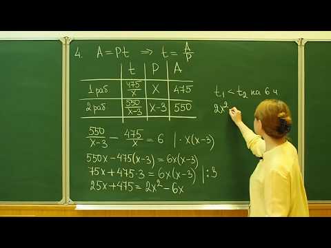 Видео: Работа | Текстовая задача | ЕГЭ и ОГЭ по математике