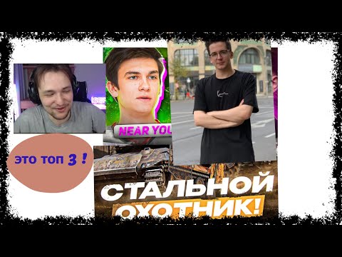 Видео: СЕРВЕР СМОТРИТ КАК НИРЮ УЧИТ РЕКРЕНТА ИГРАТЬ В ТАНКИ