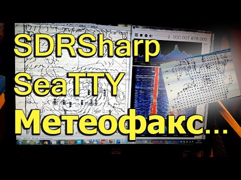 Видео: [Natalex] SDRSharp SeaTTY метеофакс...