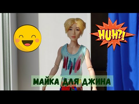 Видео: Мой фейл 🤦‍♀️ или Ацтойная майка для Джина 🤣
