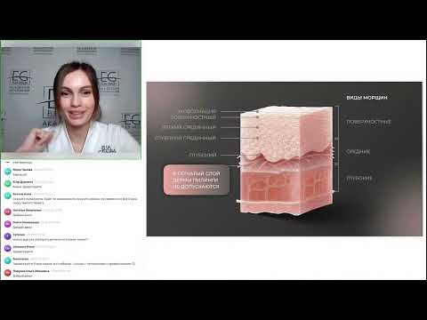 Видео: Вебинар: пилинги AGT P + презентация Yellow Python и Jessner’s Peel с сочетанными протоколами