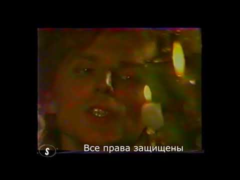 Видео: Олег Кацура "Гаснут свечи".