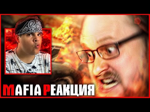 Видео: ▷ СМЕШНЫЕ МОМЕНТЫ С КУПЛИНОВЫМ ► Mafia: The City of Lost Heaven | РЕАКЦИЯ