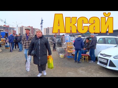 Видео: Птичий рынок. Ростов-на-Дону. Аксай. [20.10.2025]