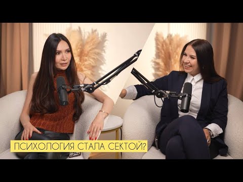 Видео: ВСЕ СТАЛИ ПСИХОЛОГАМИ?! Почему психология стала так популярна?