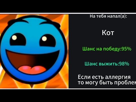 Видео: на тебя напал: